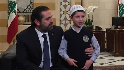 سعد الحريري يكرم طفلا ساعد في إخماد حرائق لبنان (فيديو)