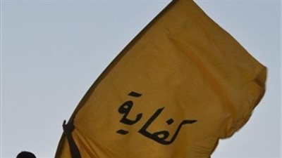 كفاية تشيد بدور 