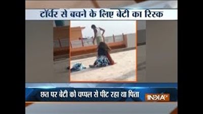 أب يدفع ابنته لرمي نفسها من أعلى أسطح المنزل (فيديو)