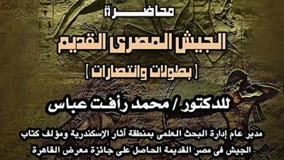 مركز الزوار العالمي بتل العمارنة يحتفل بذكرى تحرير سيناء.. الأربعاء