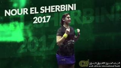 «العربي الأفريقي الدولي» يحلق بالإسكواش المصري إلى العالمية (فيديو)