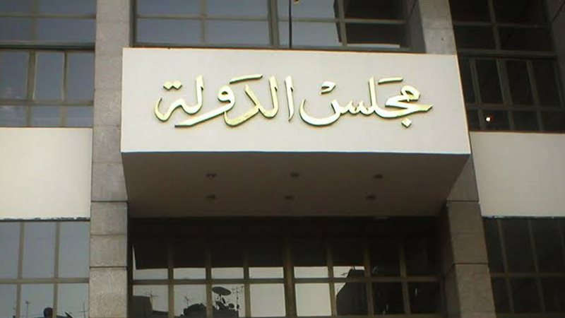 محكمة القضاء الإدارى