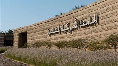 الجامعة الأمريكية تناقش مدى تأثير تعويم الجنيه على الاقتصاد المصري