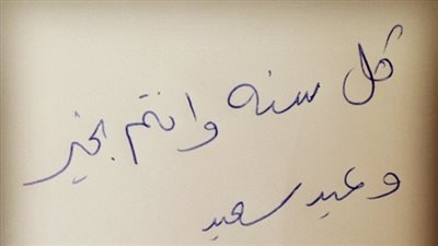 بالصور.. تهنئة العيد تشعل الخلاف بين جماهير محمد حماقي وأحمد جمال