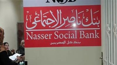 بنك ناصر يصدر 30 ألف بطاقة لمستحقات النفقة خلال 5 أشهر