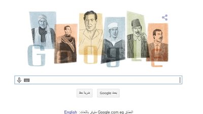 «جوجل» يحتفل بذكرى ميلاد فريد شوقي الـ «94»