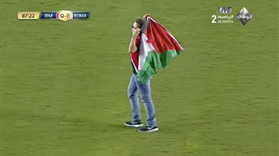مشجع يحمل العلم الفلسطينى يقتحم مباراة «الريـال وروما»