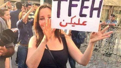 قبلات وفوتوسيشن.. الوجه الآخر لتظاهرات لبنان في 10 صور