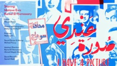 عرض خاص لفيلم 