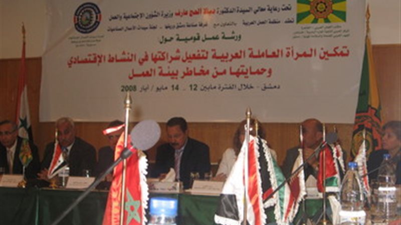 جانب من منظمة العمل