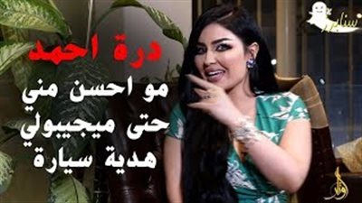 مذيع يضع موديل عراقية في موقف محرج (فيديو)