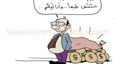 موقف رجال الأعمال من سياسة التقشف في كاريكاتير «فيتو»