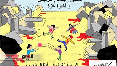 «اغتيال براءة أطفال العرب»