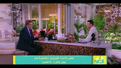 سفير الاتحاد الأوروبي يتناول «فول وطعمية» على الهواء (فيديو)