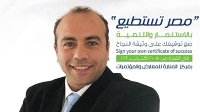 مستثمر مصري بالخارج: حملة إعلانية لصالح 