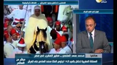 بالفيديو.. سفير المغرب بـالقاهرة: علاقة محبة تجمعنا بالمصريين