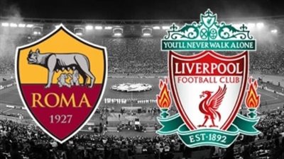 روما يعلن نفاد تذاكر مباراته مع ليفربول في أقل من 3 ساعات