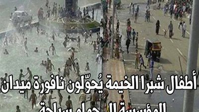 أطفال شبرا ينظمون مولد سيدي العريان