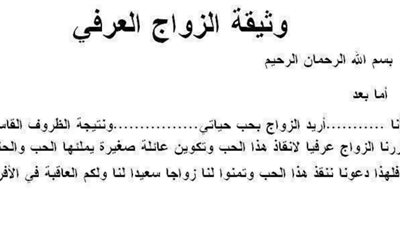 فيروس الزواج العرفي يهاجم المدارس.. «التعليم» تضع 5 مدارس دولية تحت إشرافها بعد اكتشاف 8 حالات زواج سري.. محلل نفسي يحمل الأسرة والمدرسة والمجتمع والإعلام المسئولية.. وخبير تربوي: تشغيل الشب