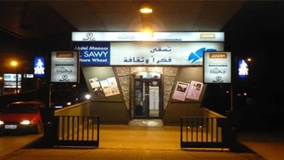 «مزيكا زيادة» حفل غنائي بـ«الساقية».. 8 أغسطس