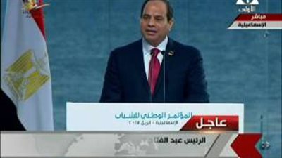 السيسي يفتتح المؤتمر الوطني للشباب بالإسماعيلية