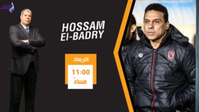 حسام البدري ضيف «شوبير» على صدى البلد الليلة