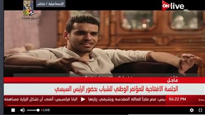 كوماندز: بكيت عند عرض الفيلم التسجيلي أمام السيسي في مؤتمر الشباب