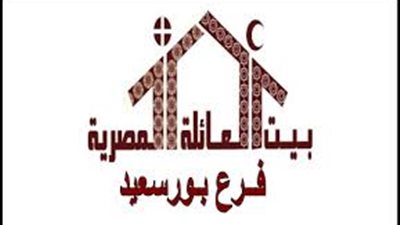 بيت العائلة المصرية بألمانيا يتضامن مع المتظاهرين اللبنانيين