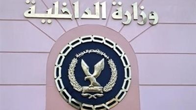 أبرز قرارات «الوقائع المصرية» اليوم