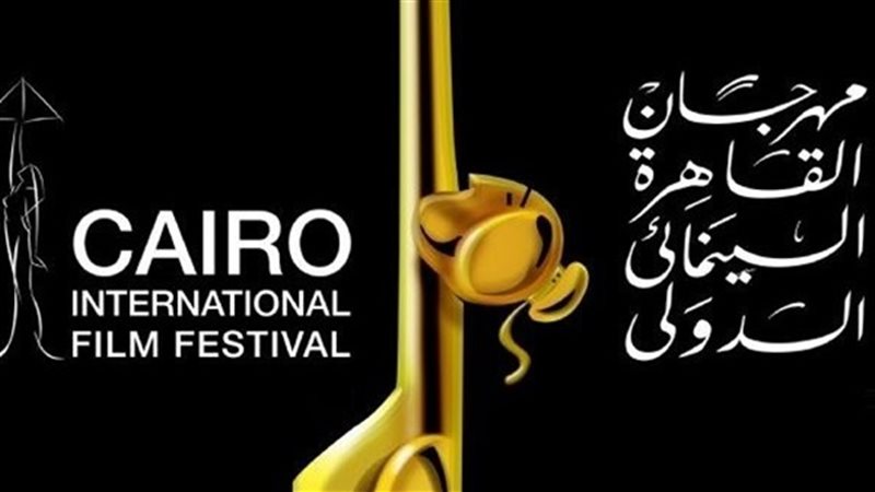 ملتقى القاهرة السينمائي