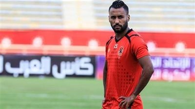 عاشور يغيب عن مران الأهلي بسبب الإصابة