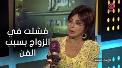 نبيلة عبيد تكشف سبب فشلها في الزواج (فيديو)