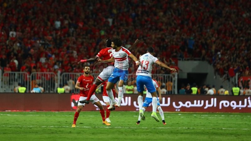 مباراة الأهلي والزمالك