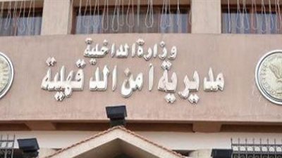 كشف غموض اختطاف فتاة فى الدقهلية