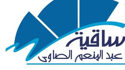 فريق الزهراوان للإنشاد الديني ينشد في الساقية السبت المقبل