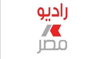 اخبار ماسبيرو | تنشيط الإعلانات على راديو مصر