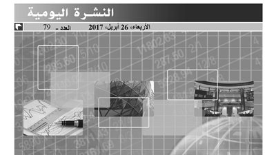 أوراسكوم كونستراكشون وجهينة تتصدران قائمة الارتفاعات بالبورصة
