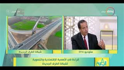أستاذ هندسة طرق: المحاور الجديدة ساعدت في إنشاء المشروعات بالصحراء (فيديو)