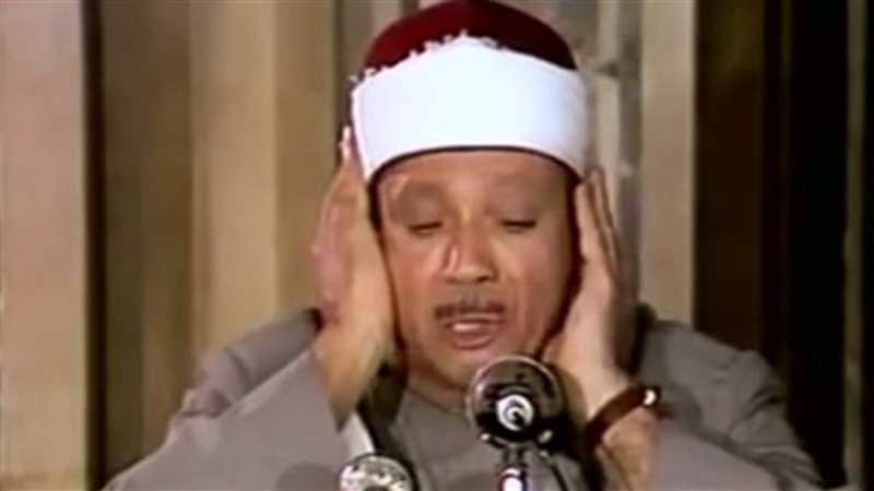 الشيخ عبد الباسط