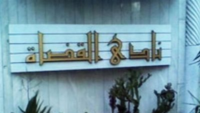 نادي القضاة يطالب «النقض» بعقد جمعية عمومية غير عادية.. الثلاثاء