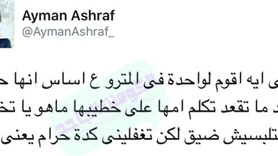 ساخرون.. لما تقوم لواحدة في المترو على أنها حامل