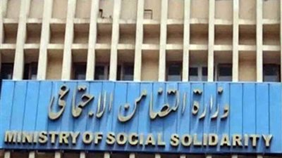 عملات تذكارية بمناسبة الاحتفال بمرور ثمانين عامًا على إنشاء وزارة التضامن