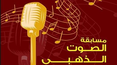 مد فترة التقدم لمسابقة 