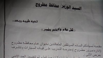 استياء بين العاملين بـ«مرور مطروح» لعدم تطبيق الحد الأدنى للأجور