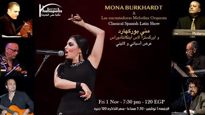 منى بوركهارد ولاس إينكانتادوراس يحييان حفلا بمكتبة مصر الجديدة