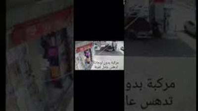 لقطات مفجعة لسائق يدهس عامل محطة وقود (فيديو)