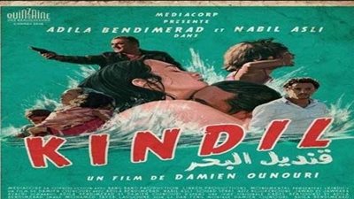 عرض «أبناء الجبل» و«قنديل البحر» بنادي السينما الأفريقية.. 6 مايو