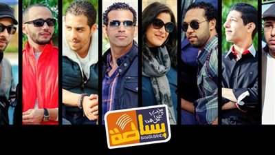 الليلة.. سهرة غنائية لعشاق «بساطة باند» بمركز الحرية