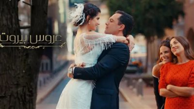 عروس بيروت٤٠..مسلسل عروس بيروت الحلقة ٤٠ ينتظرها الجمهور العربي