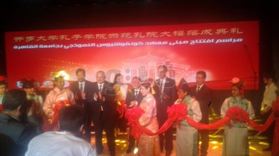 افتتاح معهد كونفوشيوس بجامعة القاهرة وتعهد بالجودة العالية (صور)